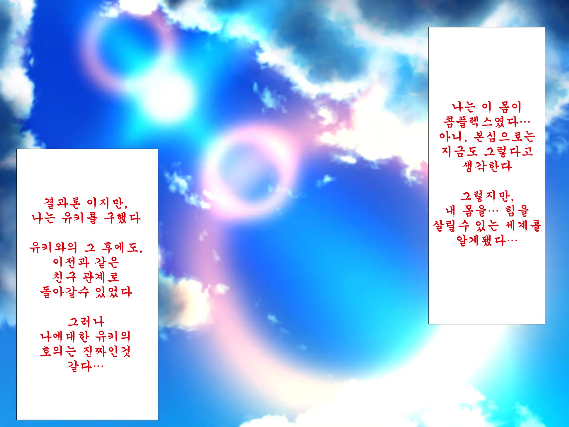 Inran Virus ~Seikoui Wa Iryoukoui~ | 음란 바이러스 ~성행위는 의료행위~